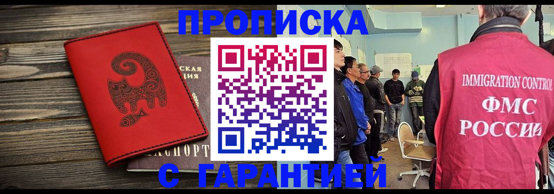 временная регистрация поиск в Симферополе