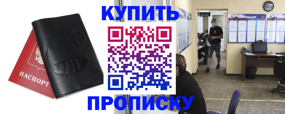 временная регистрация поиск в Симферополе