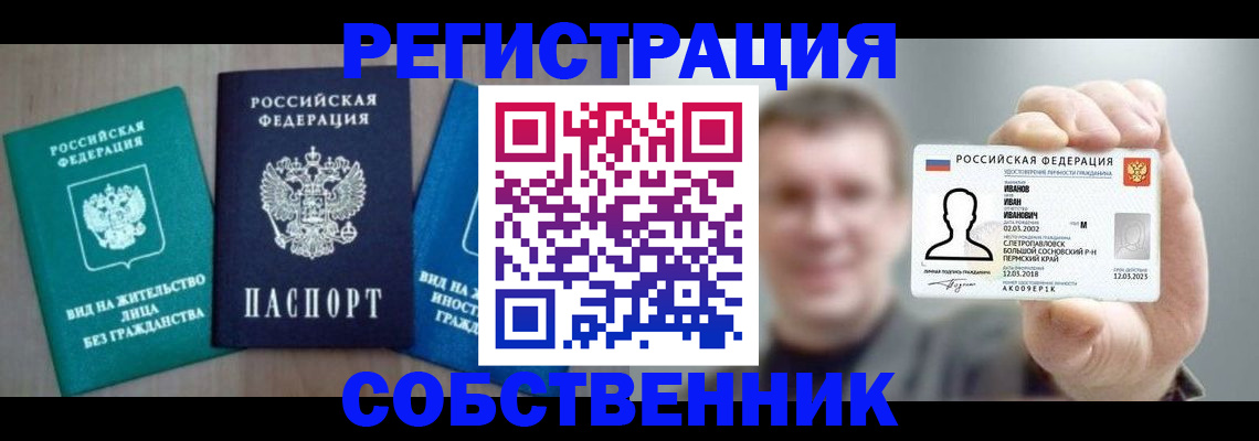 прописка поиск в Симферополе