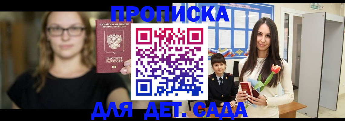 временная регистрация в квартире в Симферополе