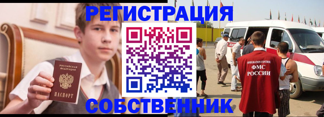 временная регистрация законно в Симферополе