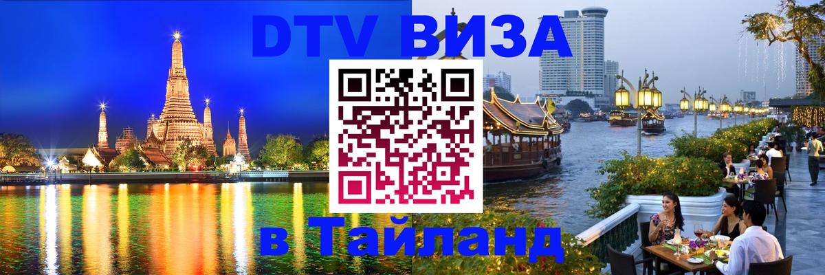 Сколько стоит DTV виза — актуальные цены, оформление даже без документов - 
